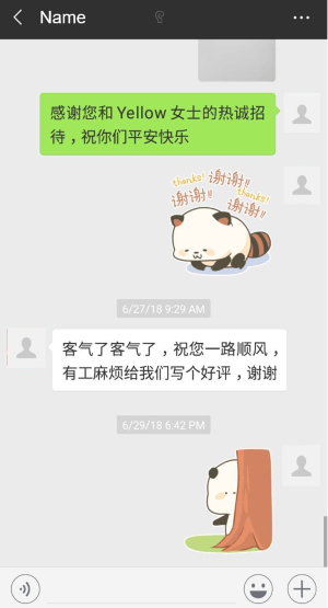 WeChat text interface